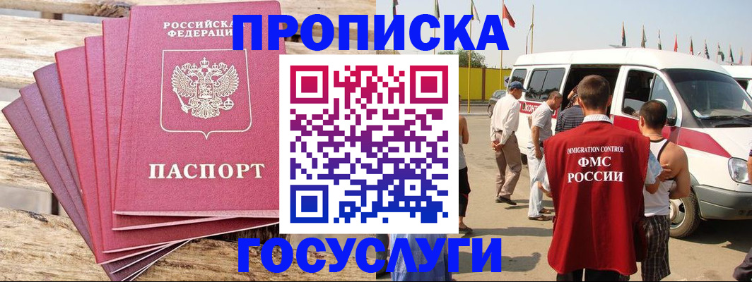 временная регистрация 2025 в Рыбинске