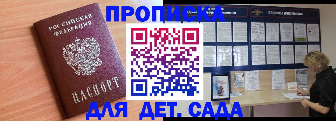 прописка от собственника в Рыбинске