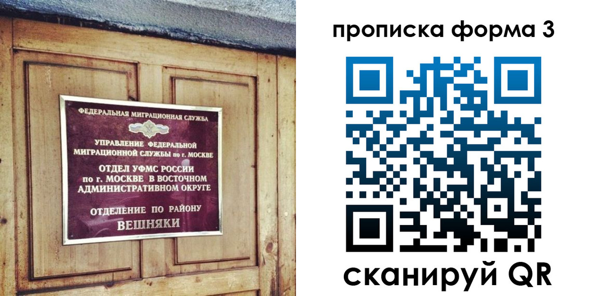 прописка в Рыбинске