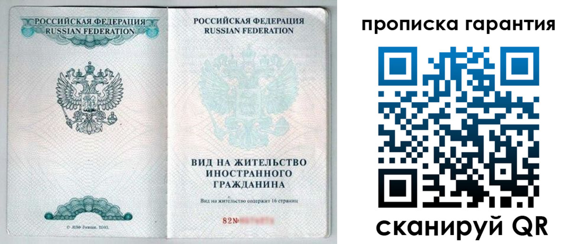 временная регистрация для всех в Рыбинске