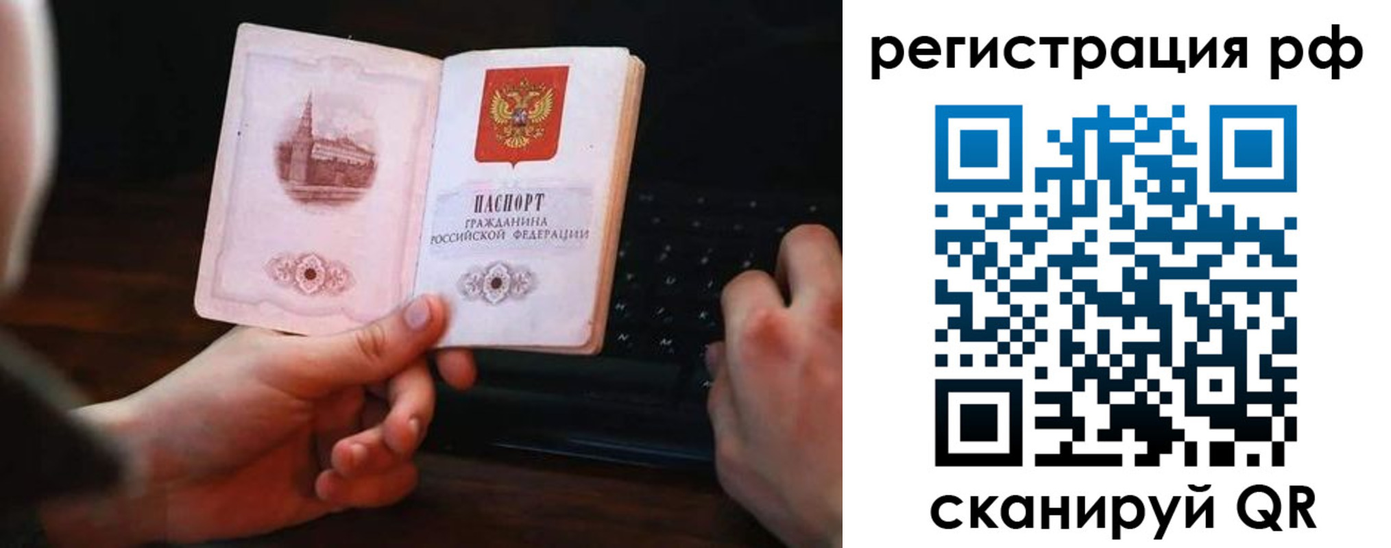 прописка иностранных граждан в Рыбинске