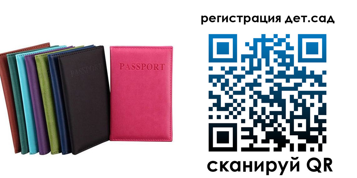 временная прописка в Рыбинске