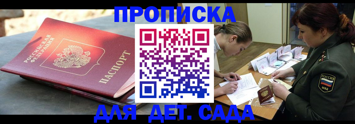 прописка для военкомата в Рыбинске