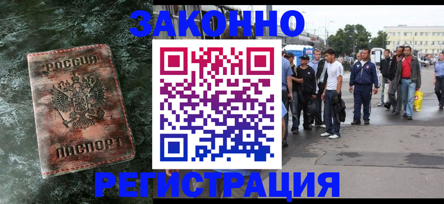 временная регистрация адрес в Рыбинске