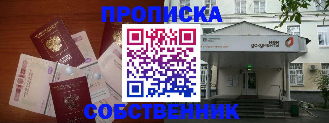 прописка для военкомата в Рыбинске