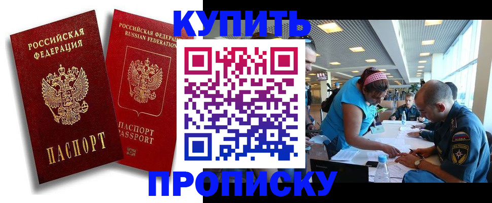 прописка иностранных граждан в Рыбинске