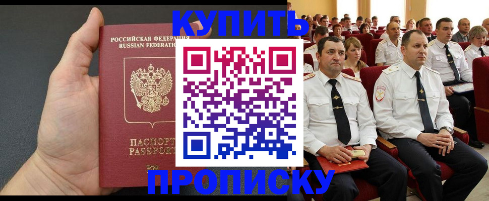 временная регистрация поиск в Рыбинске