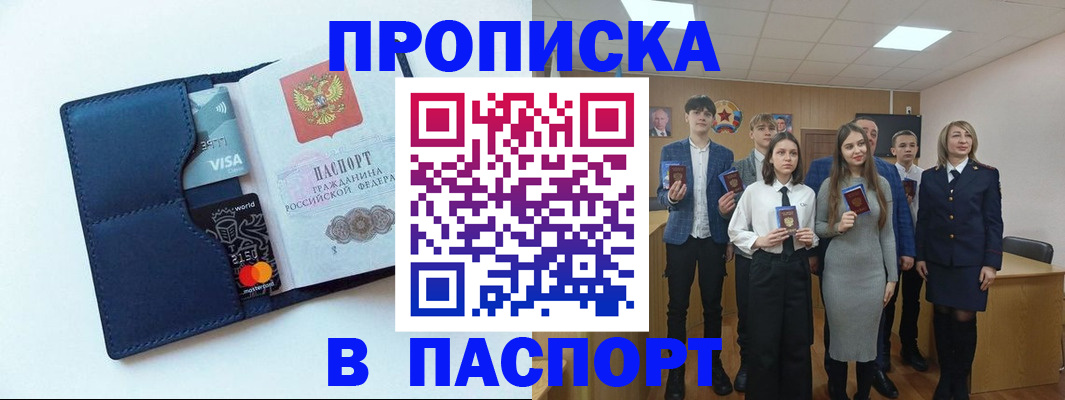 временная регистрация собственник в Рыбинске