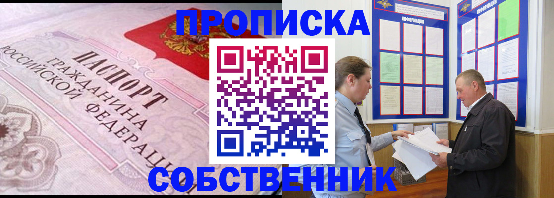 временная регистрация в квартире в Рыбинске