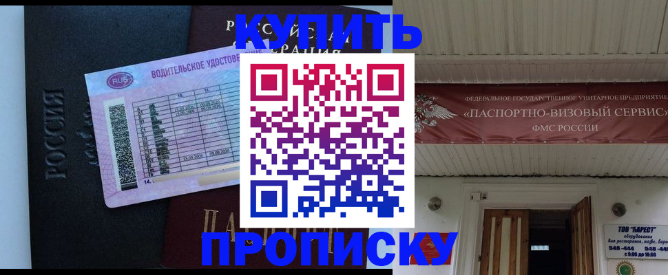 временная регистрация поиск в Рыбинске