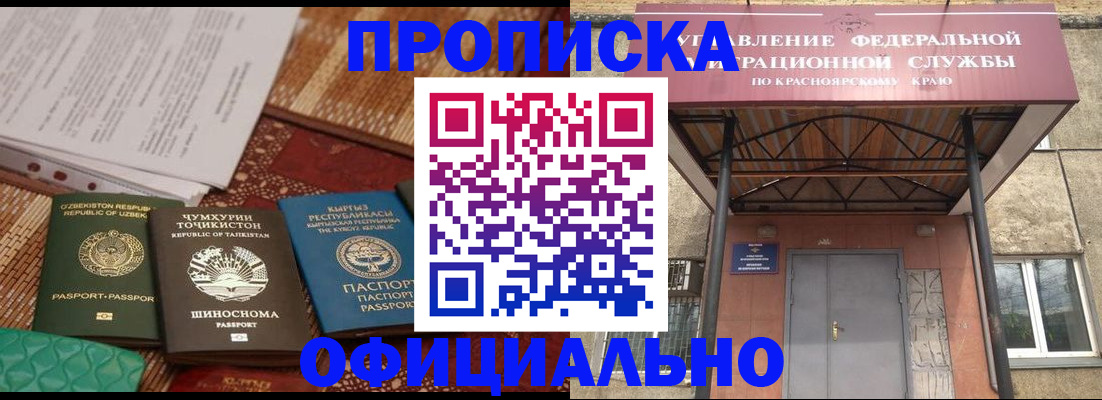 прописка иностранных граждан в Рыбинске