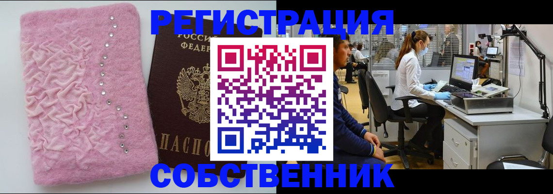 временная регистрация для школы в Рыбинске