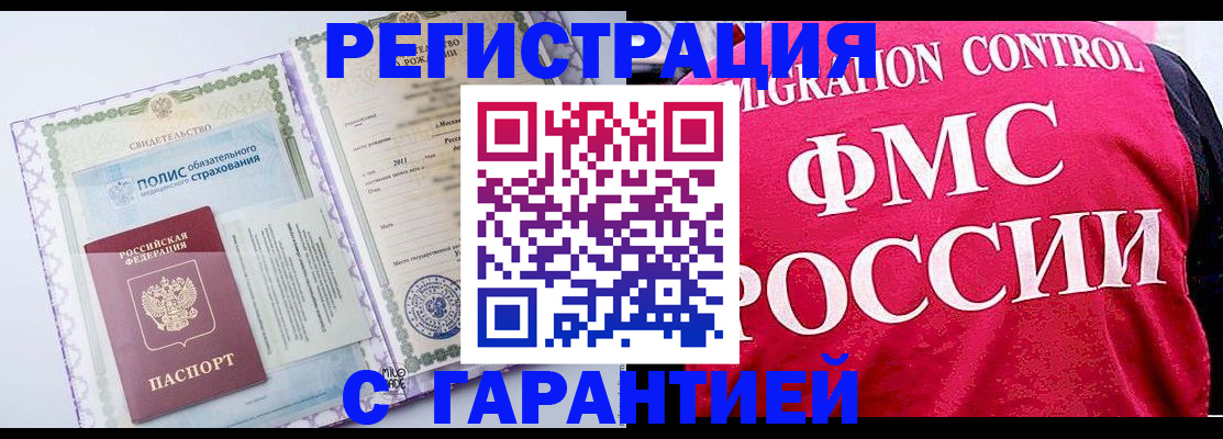 временная регистрация для школы в Рыбинске
